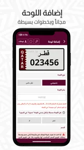 لوحة - أرقام سيارات مميزة screenshot 1