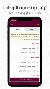 لوحة - أرقام سيارات مميزة screenshot 2