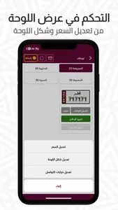 لوحة - أرقام سيارات مميزة screenshot 6