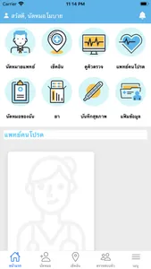 Nutmor screenshot 1