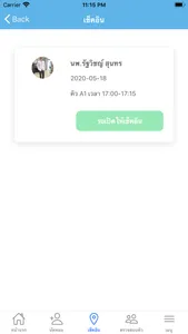 Nutmor screenshot 3