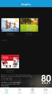BangPun screenshot 1