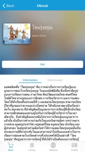 BangPun screenshot 2