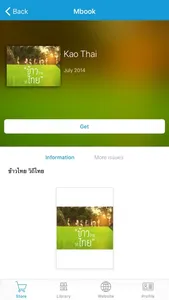 BangPun screenshot 3