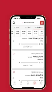 קאנטרי 360 screenshot 2