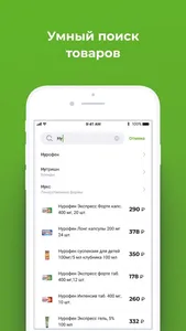 Аптека Будь Здоров - лекарства screenshot 3