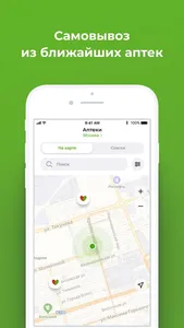 Аптека Будь Здоров - лекарства screenshot 4