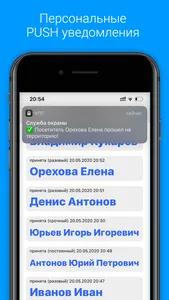 КПП screenshot 3