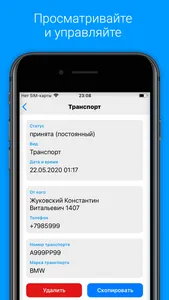 КПП screenshot 4