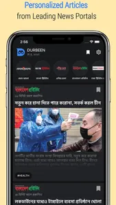 Durbeen - News & Lifestyle screenshot 1