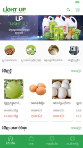 Lightupkhmer screenshot 0