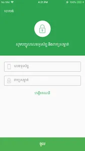 Lightupkhmer screenshot 2