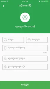 Lightupkhmer screenshot 3