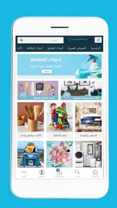 مزايا التوفير screenshot 1