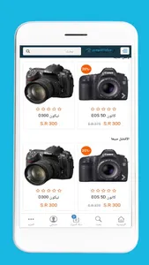 مزايا التوفير screenshot 2