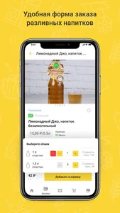 Хмельная Миля screenshot 5