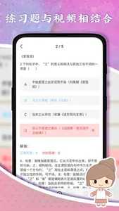 螺蛳大语文 screenshot 2