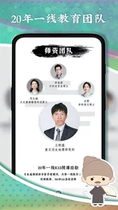 螺蛳大语文 screenshot 3