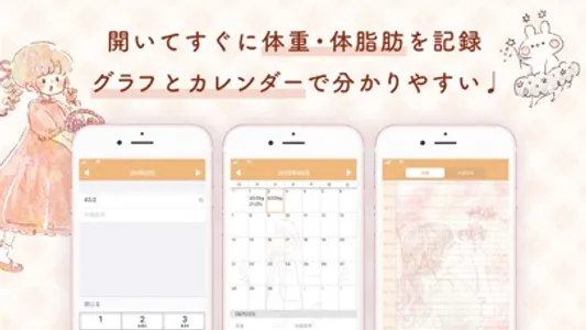 ダイエット記録をグラフ化　ももちー毎日きろく screenshot 1