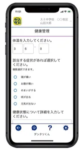 デンタツくん screenshot 4