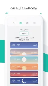 دعاء الله بأسمائه الحسنى screenshot 4