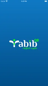 TabibQ8 screenshot 0