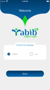 TabibQ8 screenshot 1