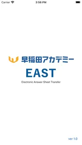 早稲田アカデミーEAST screenshot 0