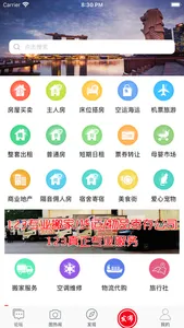 狮城广告 - 新加坡租房，找工作，家政，闲置二手 screenshot 0