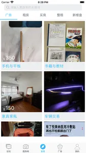 狮城广告 - 新加坡租房，找工作，家政，闲置二手 screenshot 1