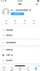 狮城广告 - 新加坡租房，找工作，家政，闲置二手 screenshot 2