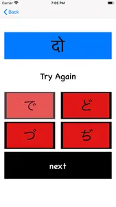 nepajaparin screenshot 1