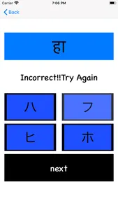 nepajaparin screenshot 3