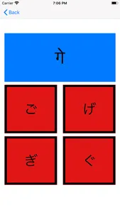 nepajaparin screenshot 6