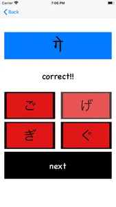 nepajaparin screenshot 7