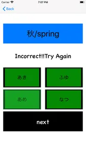 nepajaparin screenshot 8