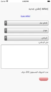 ستيج 3 screenshot 2
