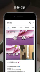 遠東珠寶集團 screenshot 1