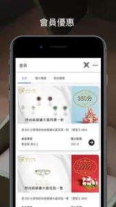 遠東珠寶集團 screenshot 2