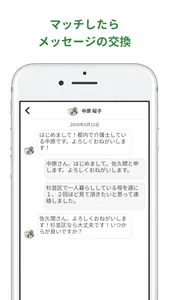 ハンズ - 悩みをもっと気軽に相談しよう screenshot 2