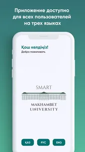 Smart Makhambet University screenshot 0