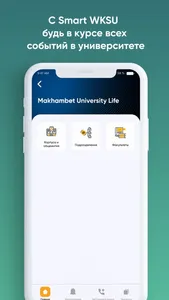 Smart Makhambet University screenshot 4