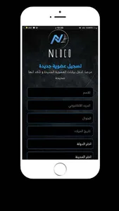 nloco screenshot 2