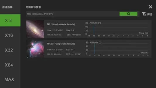 StarMASTER screenshot 1