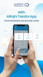تكافل الراجحي|Al Rajhi Takaful screenshot 0