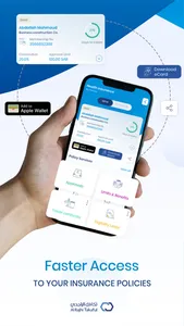 تكافل الراجحي|Al Rajhi Takaful screenshot 1