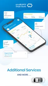 تكافل الراجحي|Al Rajhi Takaful screenshot 3