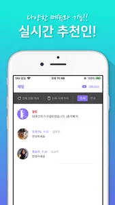 당가사 - 화상채팅 영상채팅 음성채팅 screenshot 0