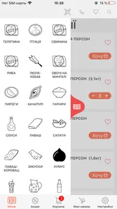 Shashlikyan доставка шашлику screenshot 0