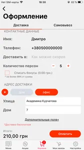 Shashlikyan доставка шашлику screenshot 4